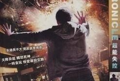 超能失控在线观看,揭秘神秘超能力者的惊心动魄冒险之旅